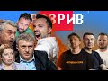 Бойові нагороди Арестовича | Романенко розлучився з Фельдманом | Останнє слово Дубінського | Розрив