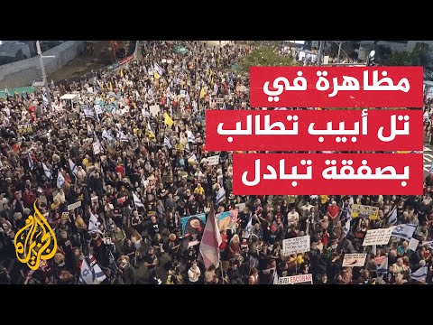متظاهرون إسرائيليون في تل أبيب يطالبون بصفقة تبادل