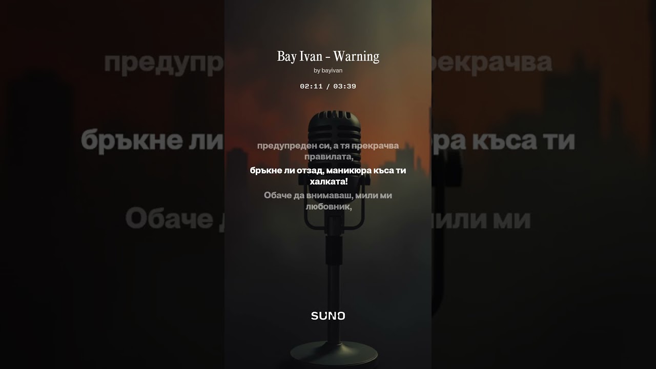 YouTubeでBay Ivan - Warning / Бай Иван - Предупреждениеを視聴 YouTubeでBay Ivan - Warning / Бай Иван - Предупреждениеを視聴