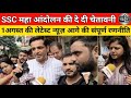 Ssc_protest_today_new , Rakesh_yadav_sir Aditya_ranjan_sir Neetu_mam__#sscprotest_#ssc_#chsl_#cgl 