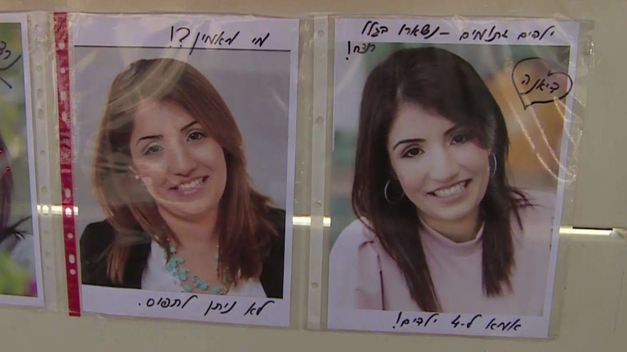 אמיר רז שרצח את אשתו דיאנה טען בביהמ