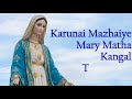 Karunai Mazhaiye Mary Matha - Lyric Video Christian Song Mp3 Song
