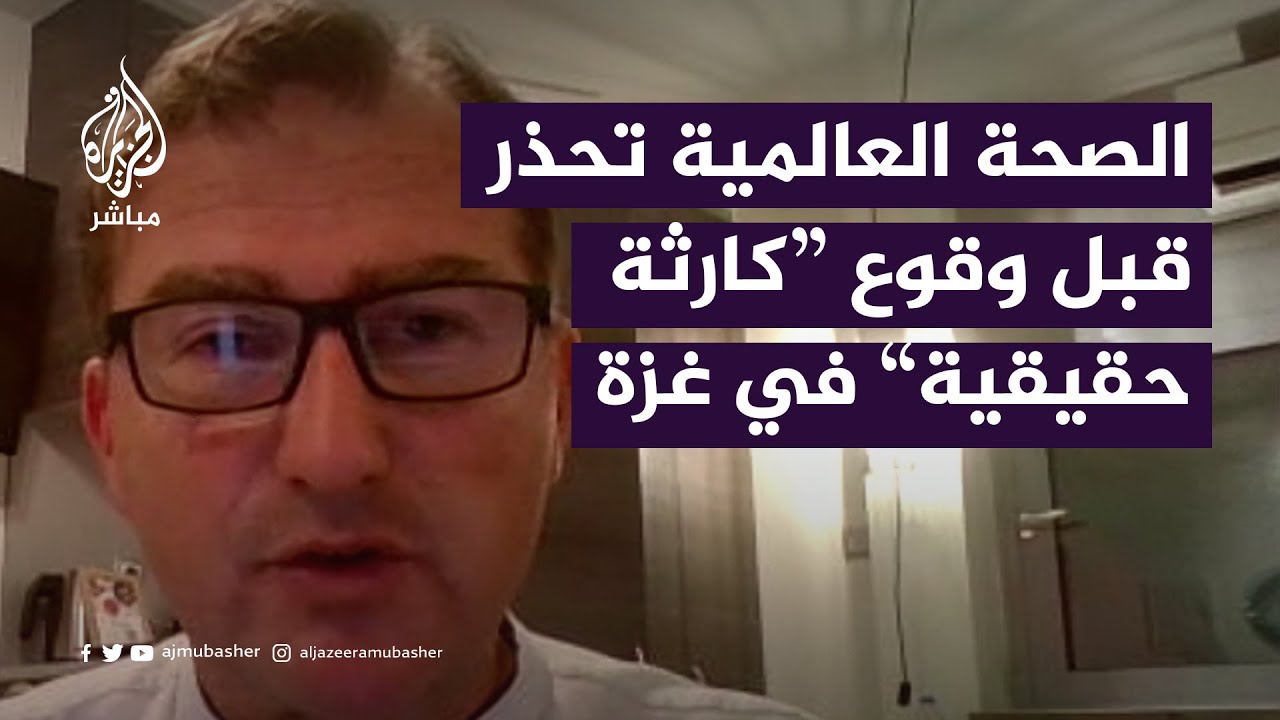 الصحة العالمية تحذر قبل وقوع “كارثة حقيقية” في غزة