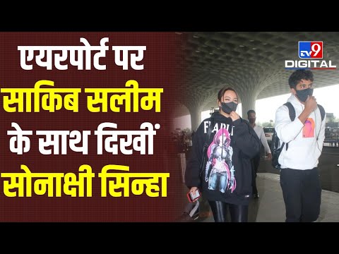 Sonakshi Sinha को बचपन में ही हो गया था सच्चा प्यार, अब बनेंगी Saleem Khan के घर की बहू | #TV9D