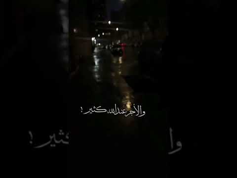 جرحتيني لكن الله سيشفي جرحي