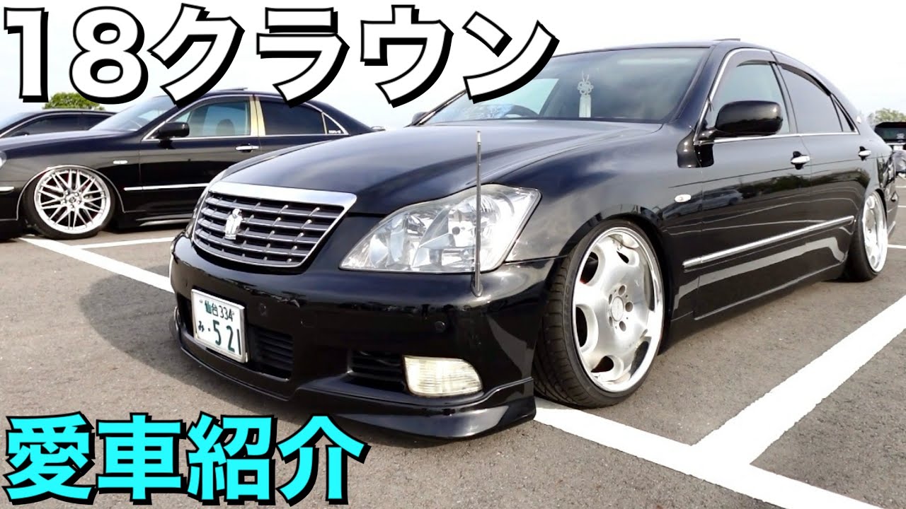 180系クラウンアスリート愛車紹介トーク動画！【まるげん】さんの