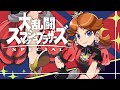 デイジーでスマメイトのレート2500を目指す 残り2日 2346~ #スマブラsp #shorts