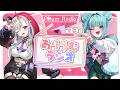 【 メン限 】第23回#ありうむラジオ　MC：紫電ライム＆紅愛しゅり【 Varium公式 】