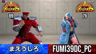 Street Fighter 6 Bison (Maeushiro) vs Cammy (fumi39dc_pc) | Ranked Match Replay
