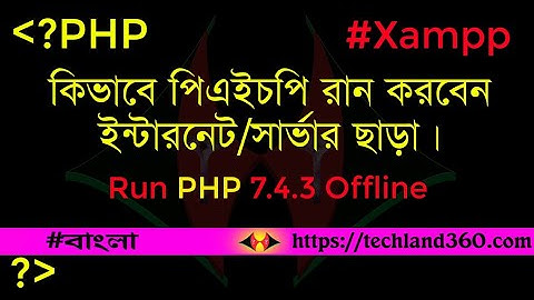 How to run PHP offline #PHP #xampp #techland360