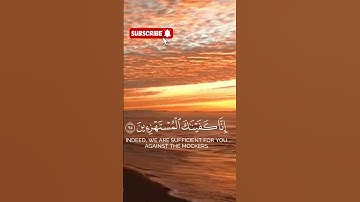 فوربك لنسألنهم أجمعين | أحمد النفيس  قرآن كريم سورة الحجر#اكسبلور #love #cute