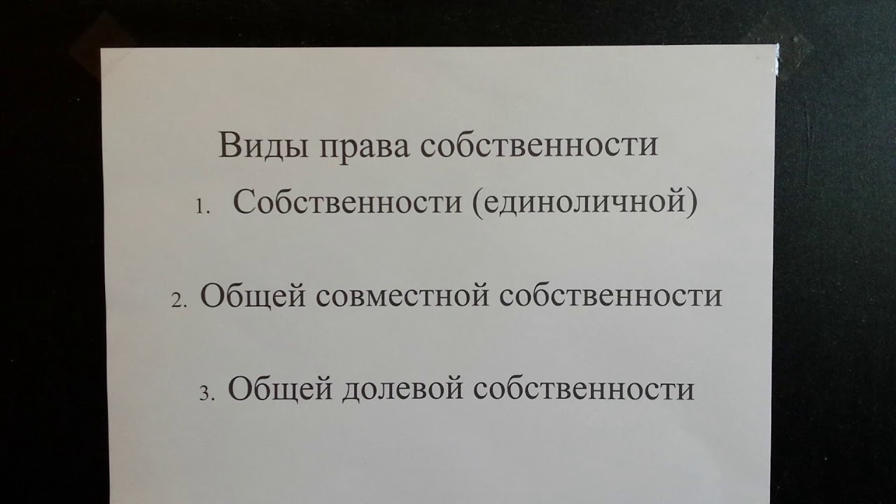 Право Общей Совместной Собственности Курсовая Работа Право Общей Совместной Собственности Курсовая Работа