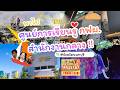 เยาวชนคนเก่ง YOUNG TEEN ช่อง 3330 ตอน พาไป ศูนย์การเรียนรู้ กฟผ. สำนักงานกลาง กทม. ฝั่งนนทบุรี