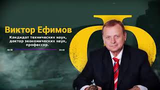 Виктор Ефимов о Вреде Алкоголя Береги Здоровье