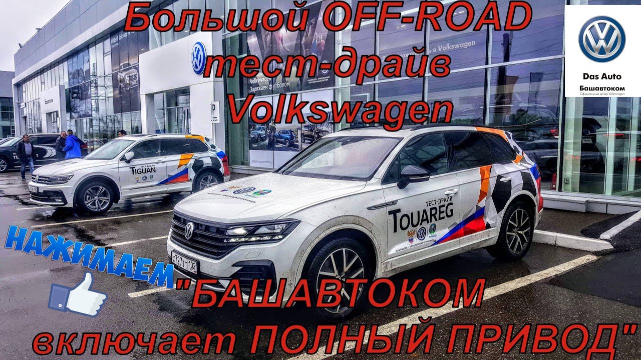 Башавтоком рубежная рено