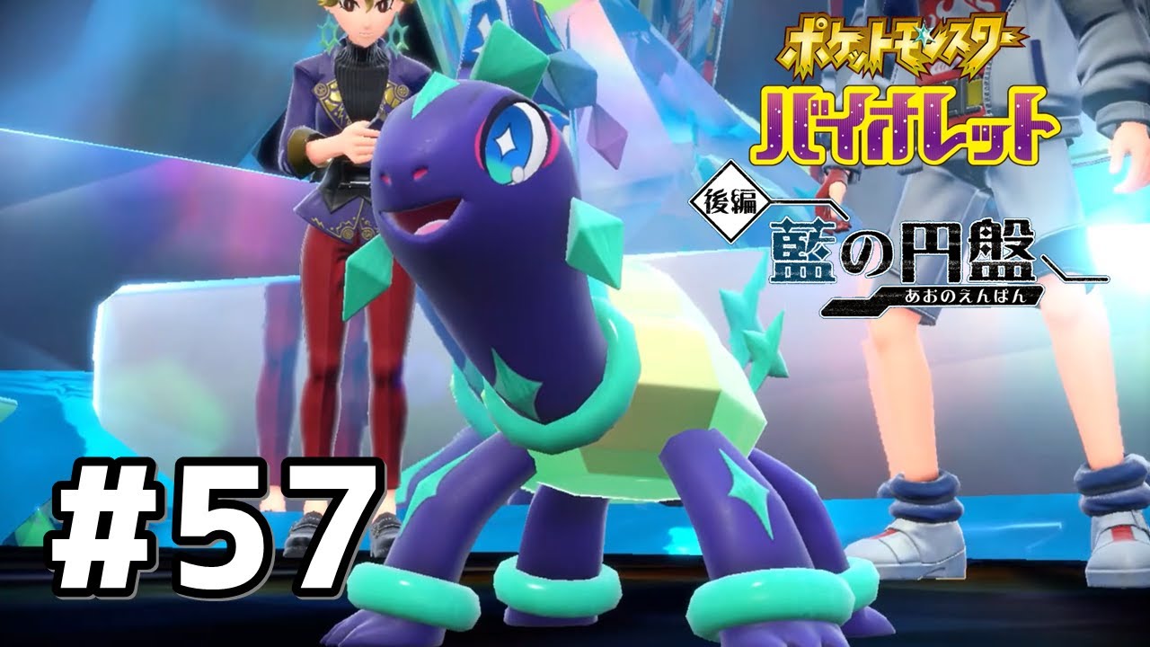 ポケットモンスター バイオレット + ゼロの秘宝 ポケットモンスター バイオレット＋ゼロの秘宝 ゲオ公式通販サイト