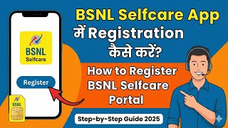bsnl selfcare app me registration kaise kare | how to register bsnl selfcare portal | bsnl selfcare screenshot 2