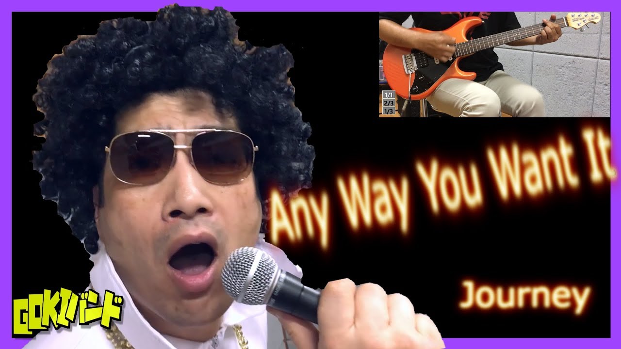 journey karaoke anyway you want it