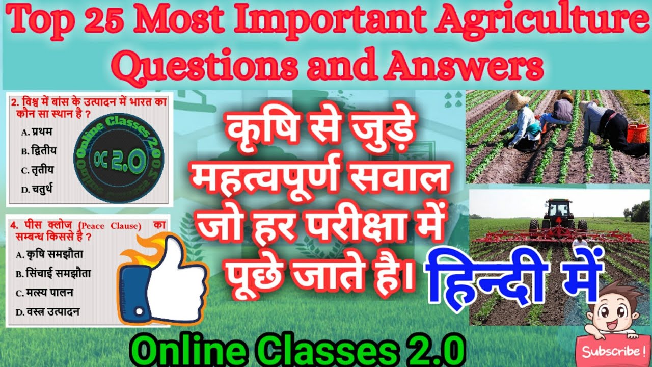 Top 25 Most Important Agriculture Questions & Answers in Hindi | कृषि ...
