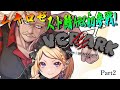 【VCR ARK】初参戦！！スト鯖ARKにムキロゼ降りたつPart2【アキ・ローゼンタール/ホロライブ】