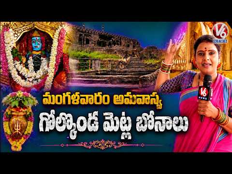 Teenmar Chandravva Explains the History & Significance of Golconda Metla Bonalu | V6 News - V6NEWSTELUGU