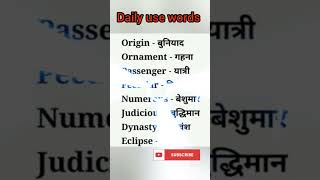 daily use English words shorts short english learning explore motivation