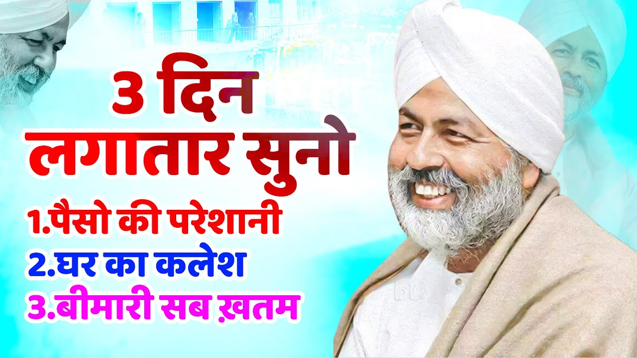 सुबह सुबह की निरंकारी प्रार्थना ~ Nirankari Bhajan ~ नॉनस्टॉप निरंकारी सांग ~ Nirankari Samagam Geet