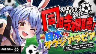 兎田ぺこらの配信のサムネイル画像