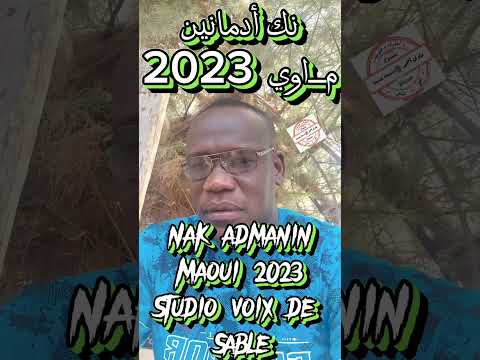 ماوي أحمد نك اد مانين 2023