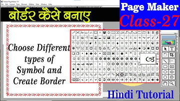Border Create in Page Maker in Hindi. How to Create Professional Border of Choose Symbol in Charmap.