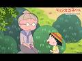 ちびまる子ちゃん 2026/10/11放送 第1551話「まる子、おばあちゃんとアケビとり」「お母さんの秋休み」の巻アニメ予告