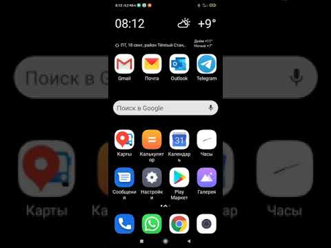 Android Auto  не работает на Redmi Note 8 Pro