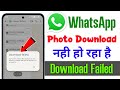 can't download please ask that it be resent to you whatsapp | whatsapp download failed problem