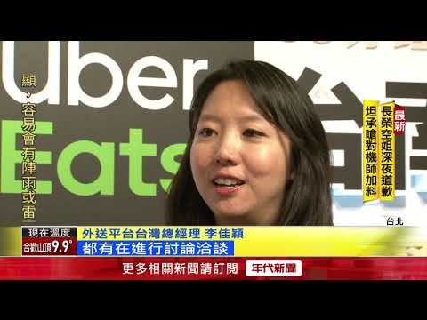 搶攻誠實蜜蜂餐廳.顧客 外送平台推服務優化