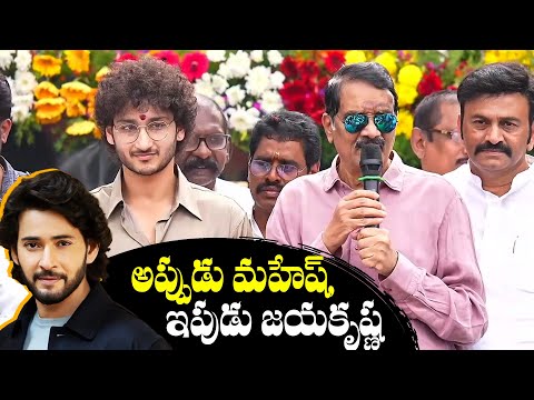 Producer Ashwini Dutt Speech At Super Star #Krishna Garu Statue Inauguration | TFPC - TFPC
