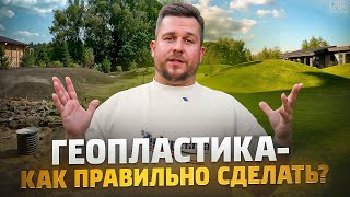картинка: Холмы в саду. Геопластика - как правильно сделать? Этапная технология. Домик Хоббита