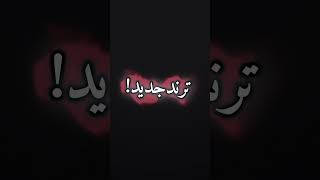 ترندجديد💃🏻😂#تصميمي #gkinhindi #اكسبلور #dft #لايك #دويتو #المنين