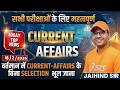 Haryana Current Affairs | Today Current Affairs 2026 | Current Gk Important Question By Jaihind Sir