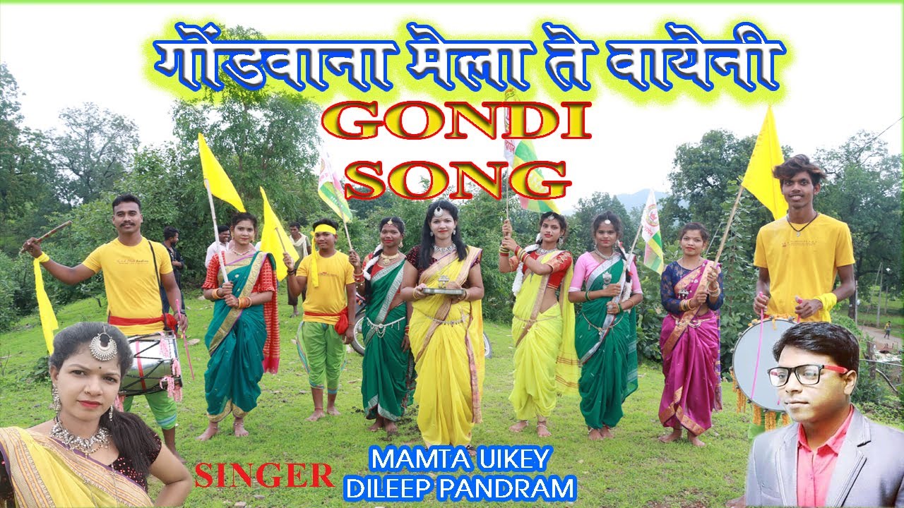 GONDWANA MELA TE WAYENI | GONDI ADIWASI SONG 2022 | MAMTA UIKEY | DILEEP PANDRAM | MAMTA MUSIC