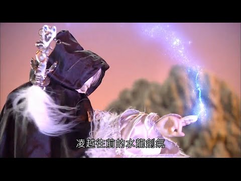 碧血玄黃-舒龍琴心脫胎換骨 暗助靖玄島 大破天地主宰護體