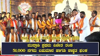 First Prize Winner || National Level Kunita Bhajan Competition || Mudradi Team