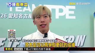 亞運體操男團奪銅返台！李智凱：「這都是養分」@newsebc