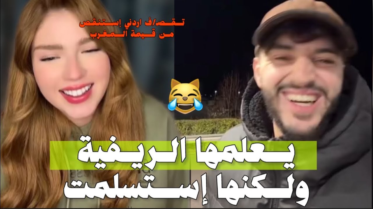 لايف وجدان ترد على اردني قال لها لو ربحتونا يكون بالسـ/حر🫢،فصلاتها مع جيهان وحمزة والقصباوية