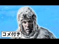 【コメント付き】家を建てずに氷点下150度で野宿させてみた【Frostpunk】