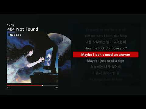 YUNE - 404 Not Found