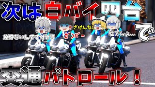 ▶GTAV◀LSPDFR ゆっくり実況 #45 霊夢と魔理沙のパトロール日記 screenshot 2