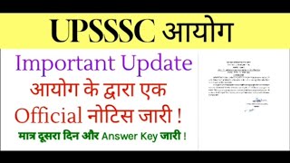 UPSSSC LATEST NEWS | UPSSSC OFFICIAL NOTICE OUT | UPSSSC JUNIOR ASSISTANT MAINS EXAM ANSWER KEY OUT