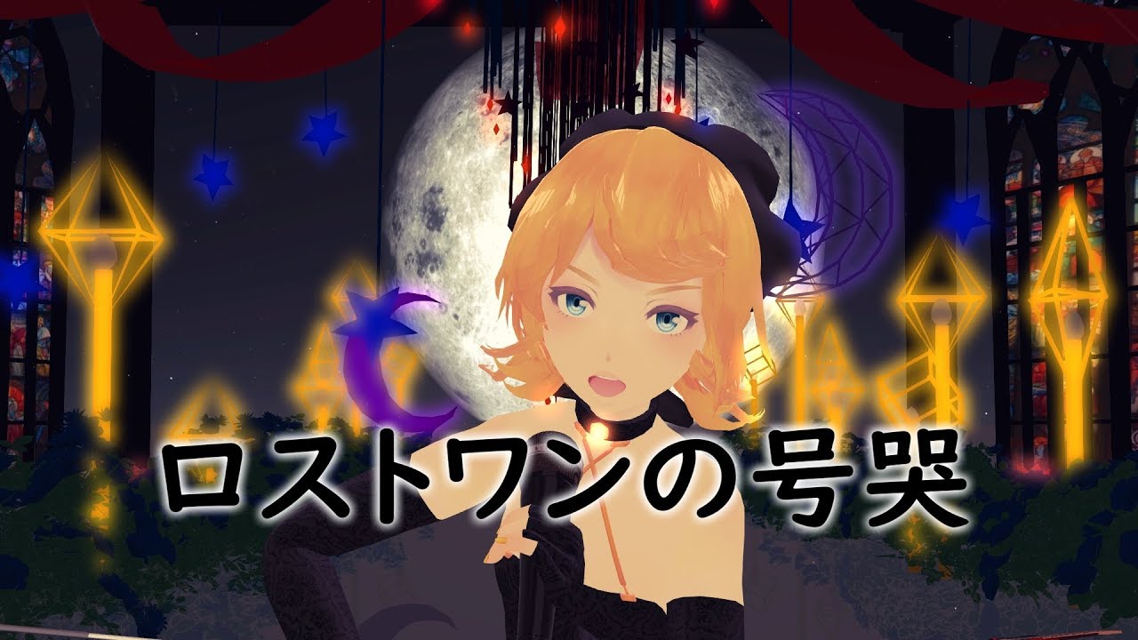 【MMD】  ロストワンの号哭/ Lost One's Weeping 【Motion Distribution】