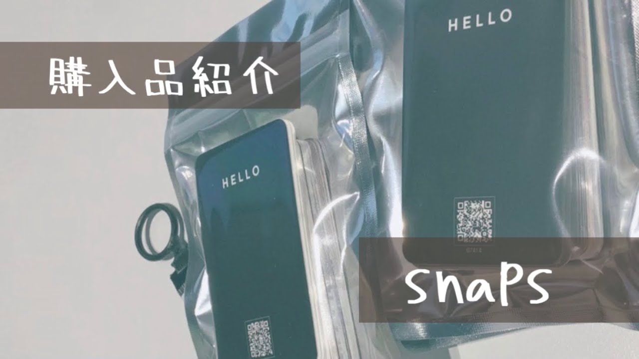 【BTS】snaps購入品紹介【自作グッズ】