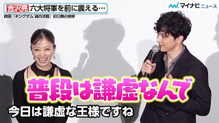 Ryo Yoshizawa as 'Ei Sei' has an immediate response to the host! The Six Great Generals stand bef...